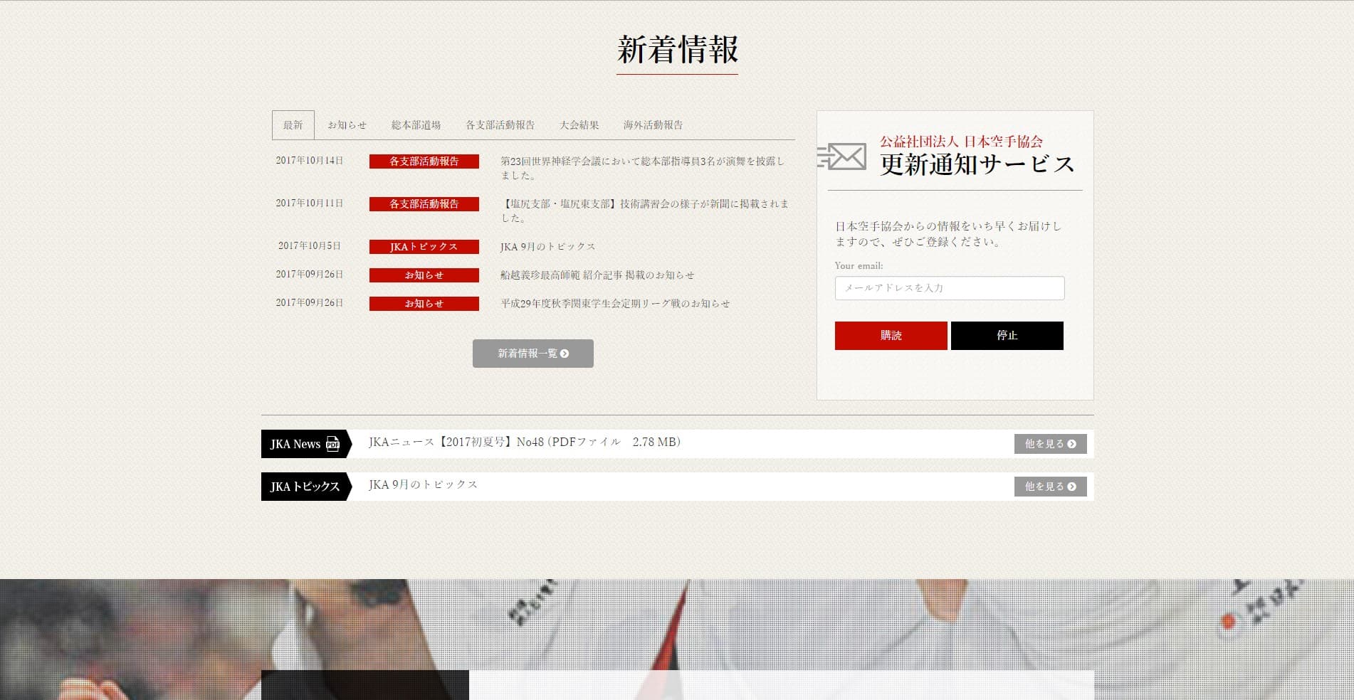 Japan Karate Association gallery image 4