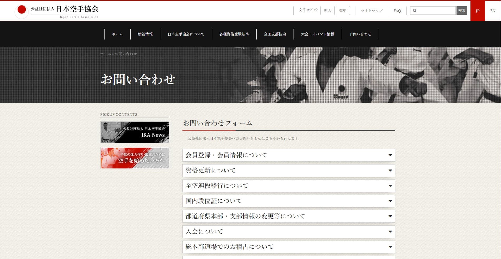 Japan Karate Association gallery image 8